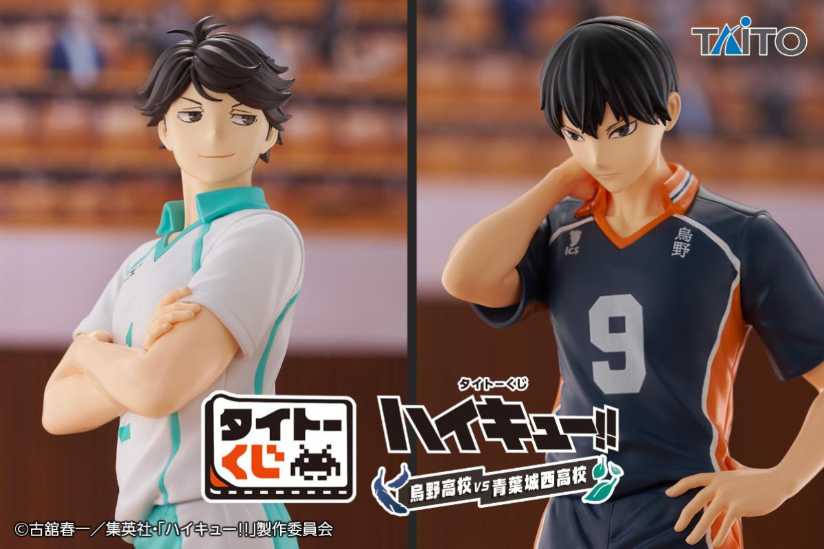 260413「タイトーくじ ハイキュー!! 烏野高校VS青葉城西高校」