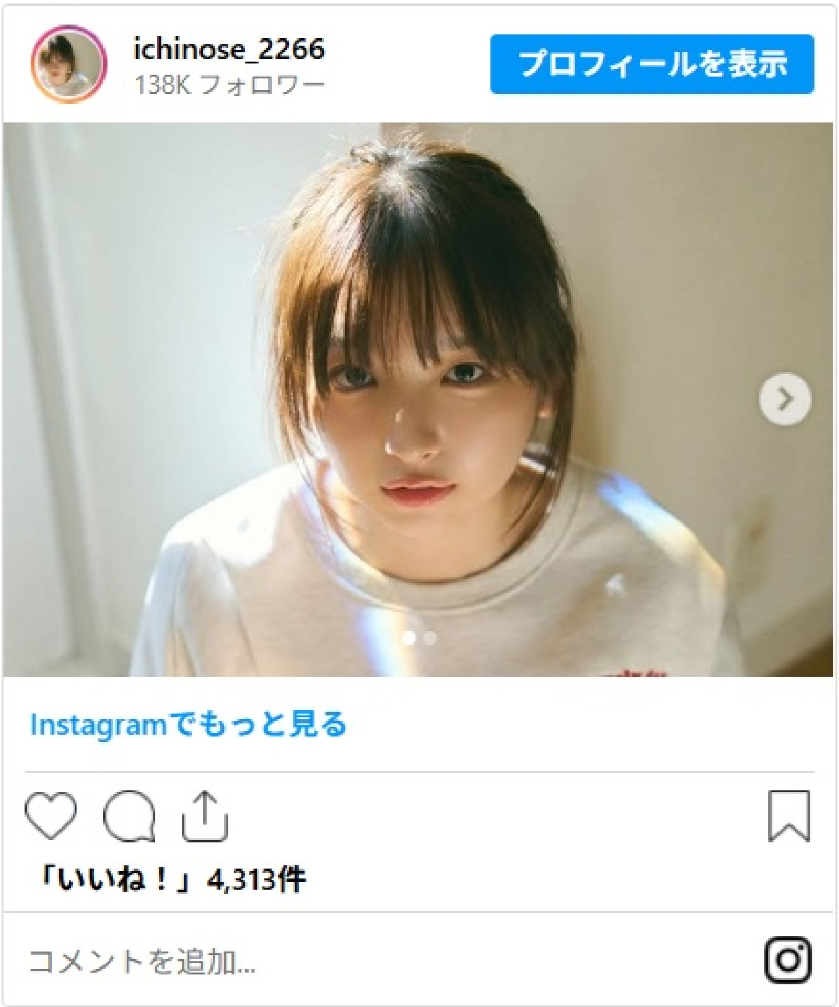 元アイドルのミスマガジン美女、キュートすぎる姿に「世界一可愛い」「なんでも似合うの神？」
