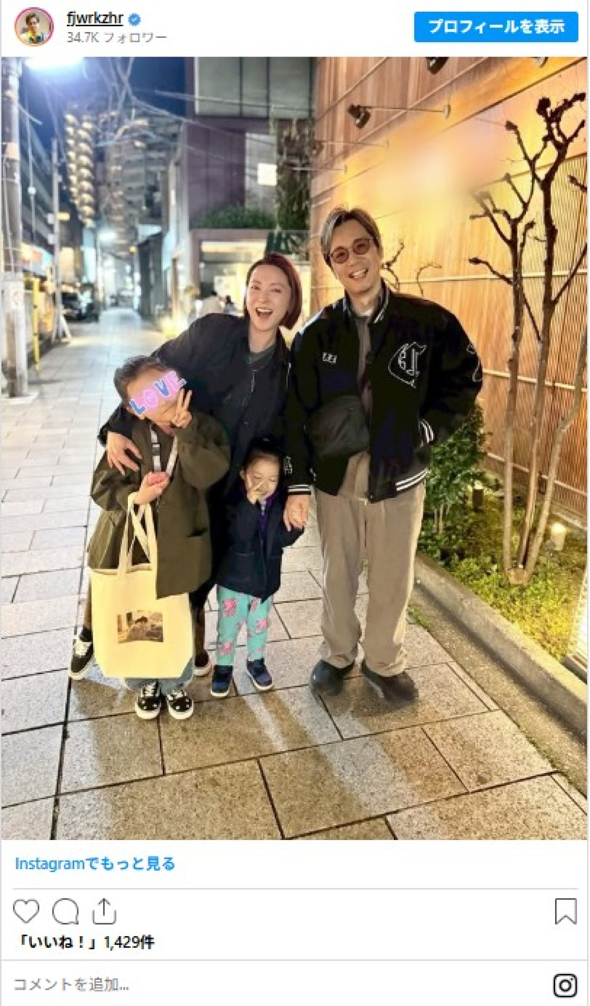 吉本退社イケメン芸人、愛妻との夫婦SHOT「そんな夫婦になりたい！」と反響