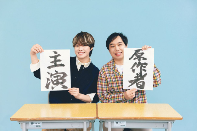 映画『人生を変えたコント』（左から）主演・大橋和也、原作・せいや