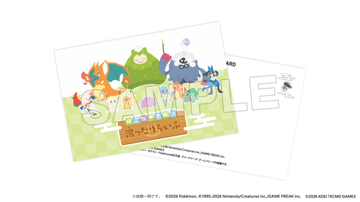 20260508 ぽこ あ ポケモン 湯ったりらいふ