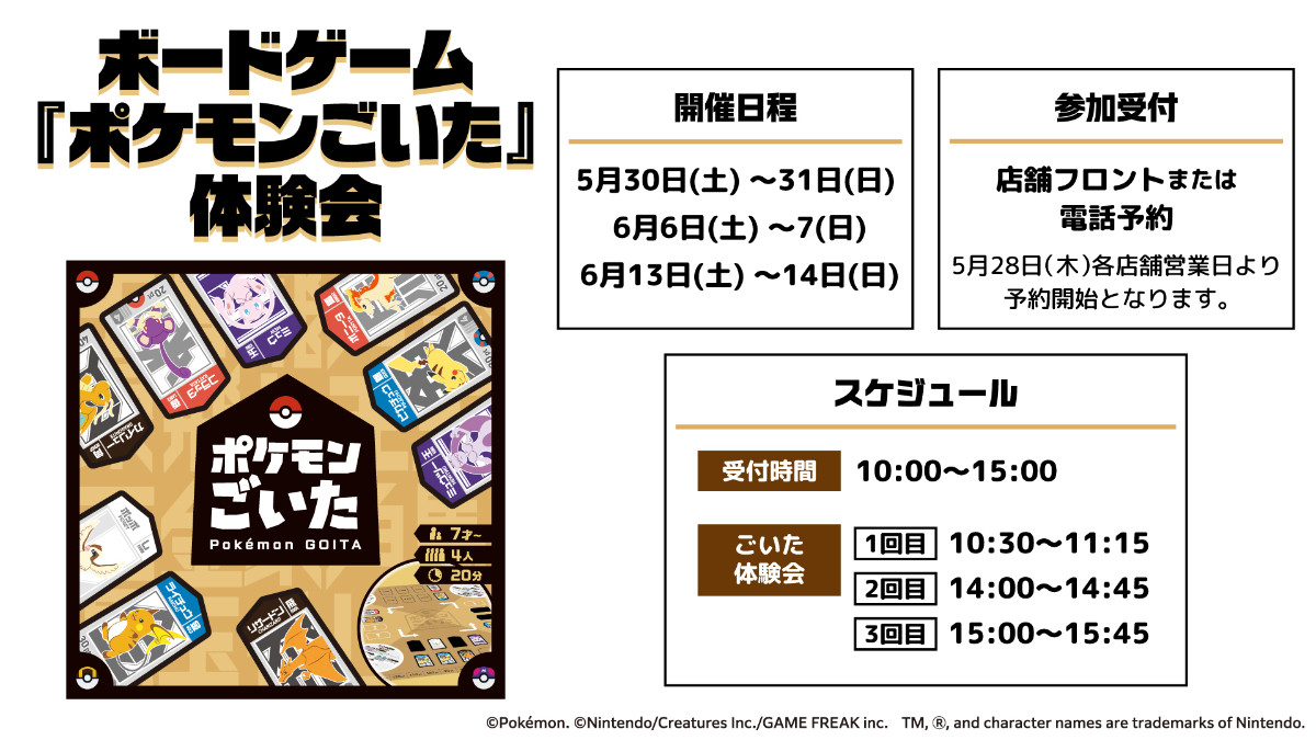 20260508 ぽこ あ ポケモン 湯ったりらいふ