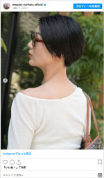 モデル顔負け、栗原恵の美スタイル　※「栗原恵」Instagram