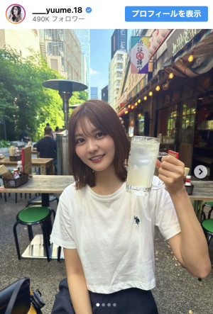 林ゆめ、ジョッキを掲げて笑顔　※「林ゆめ」Instagram