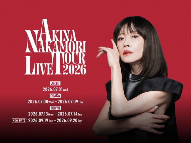 写真）中森明菜、約10年ぶりのニューシングル「ごめんと、すきと