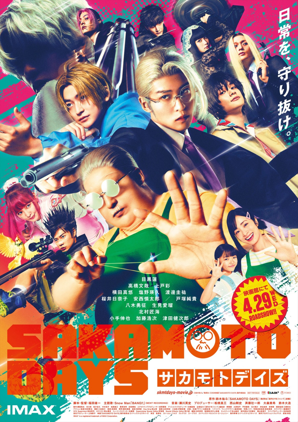 【映画ランキング】『プラダを着た悪魔2』公開2週目にして首位！　湊かなえの『未来』は9位発進