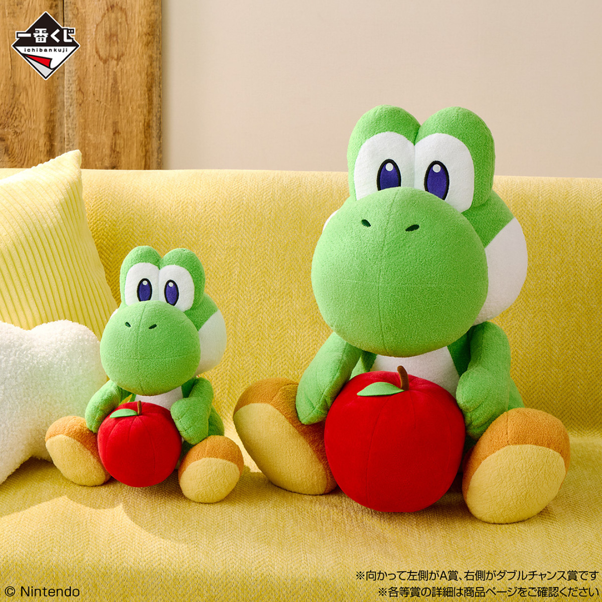 20260515 一番くじ スーパーマリオ with YOSHI