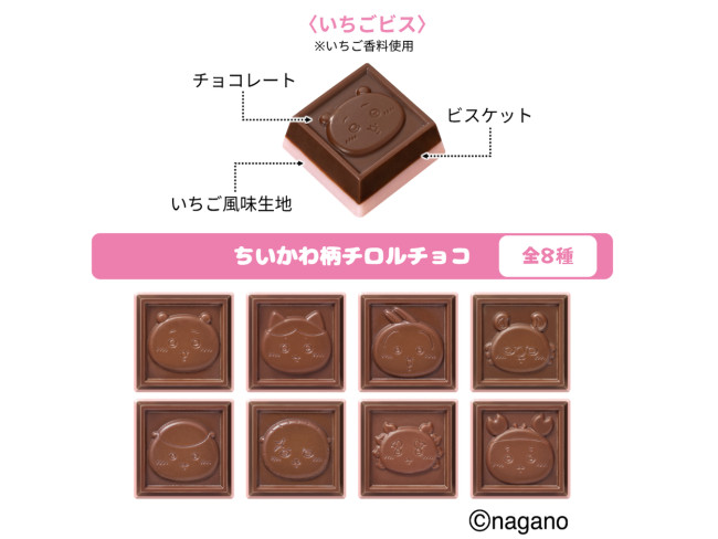 写真）『ちいかわ』チロルチョコ缶、6．22発売！ 今回のために全8種類