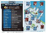 『緊急指令！ウルトラマルチバース 地球防衛大作戦 in 横浜赤レンガ倉庫』「ウルトラARフォトスポット」コンテンツ