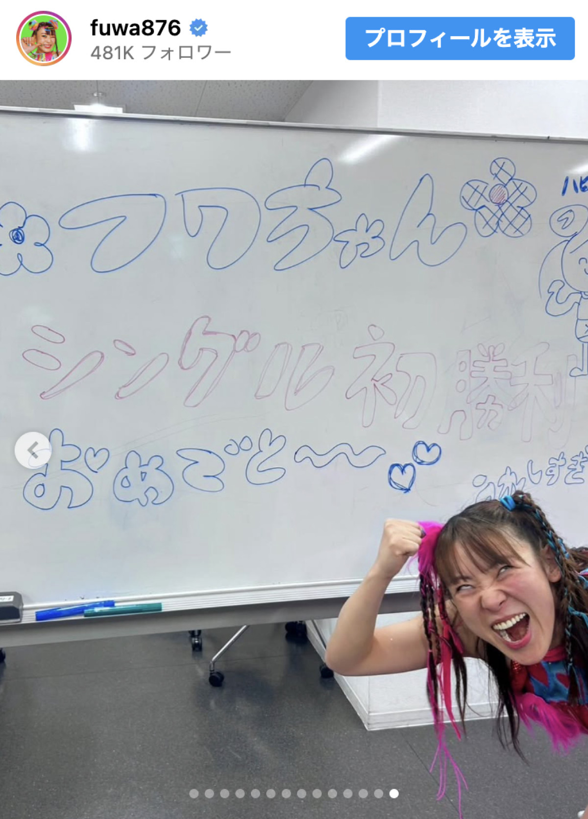 プロレスで活動再開のフワちゃん、売れっ子芸能人友だちら観戦に感謝「大切なズッ友のみんなたち」