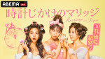 『時計じかけのマリッジ』#3より