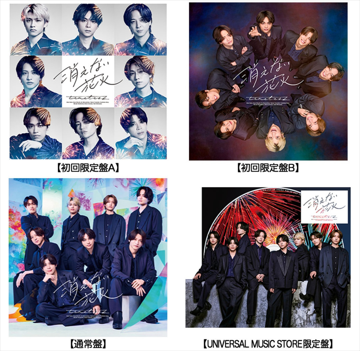 timelesz、ニューシングル「消えない花火」7.29発売決定　新ビジュアル＆ジャケット解禁
