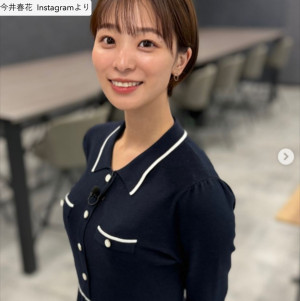 今井春花、ソロショット　※「今井春花」Instagram