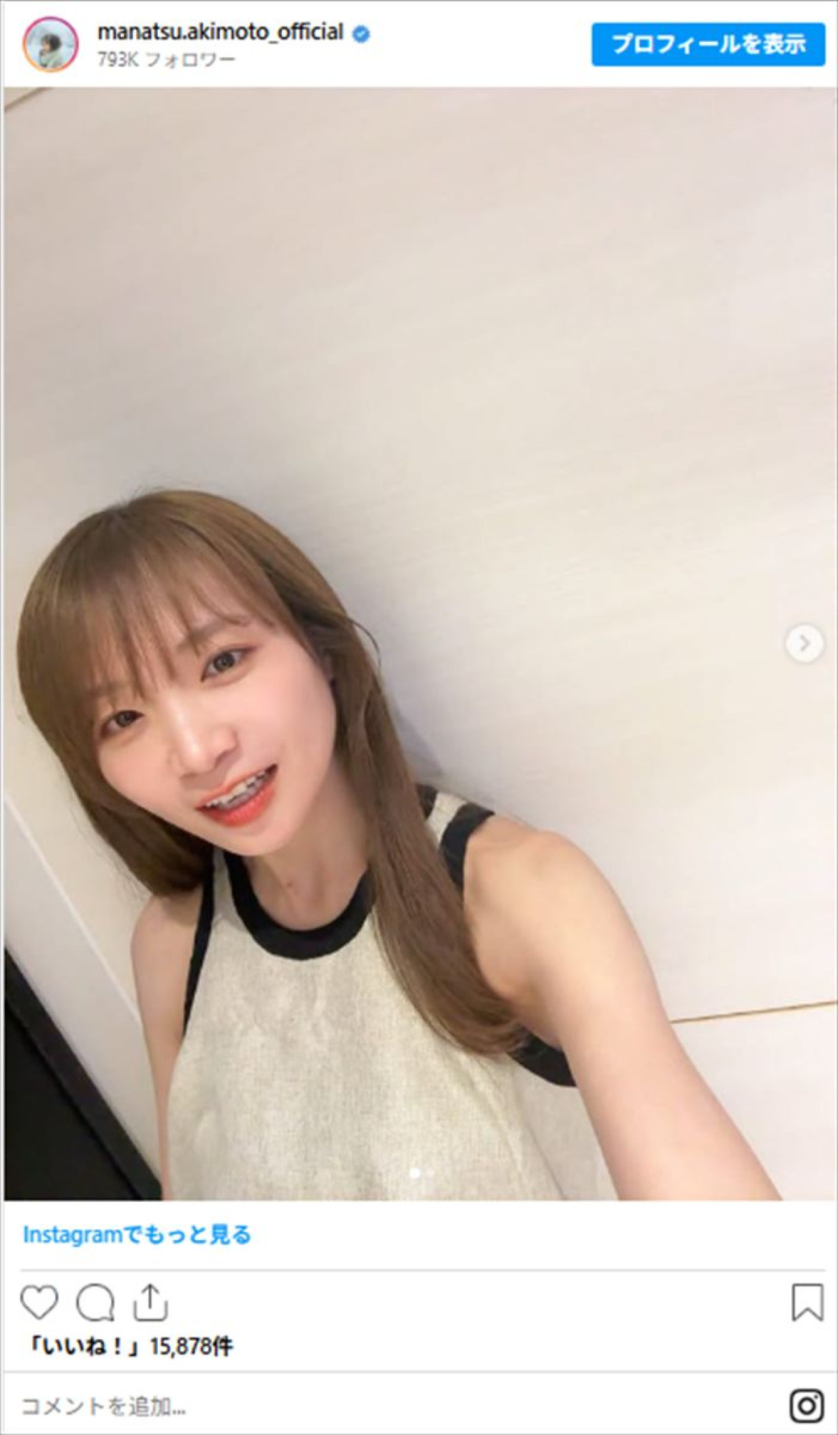 秋元真夏、夏仕様のヘアカラー激変に反響「めちゃくちゃ似合ってる」