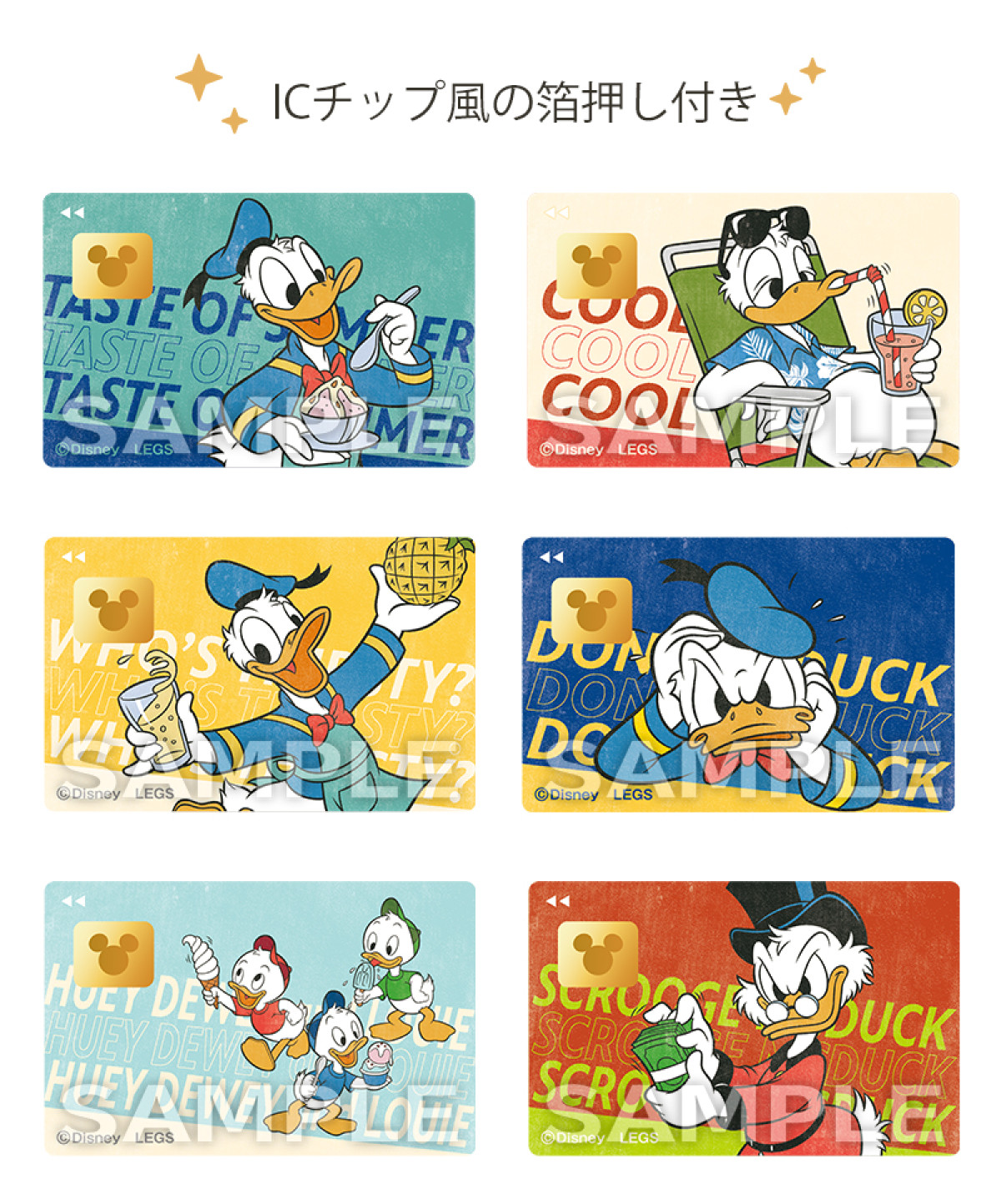 20260519 ドナルドのアイスクリームポーチ
