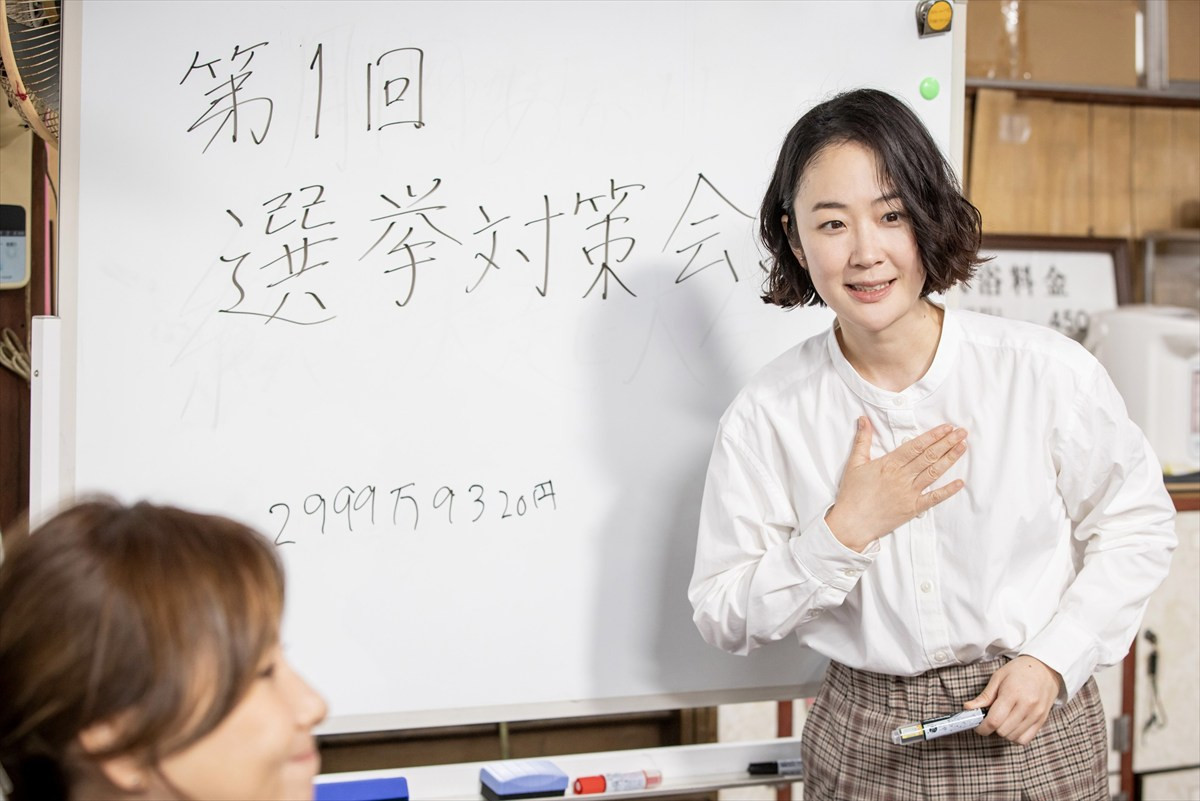 『銀河の一票』第6話 “茉莉”黒木華、暴露系YouTuberと協力し“あかり”野呂佳代の知名度アップを試みる