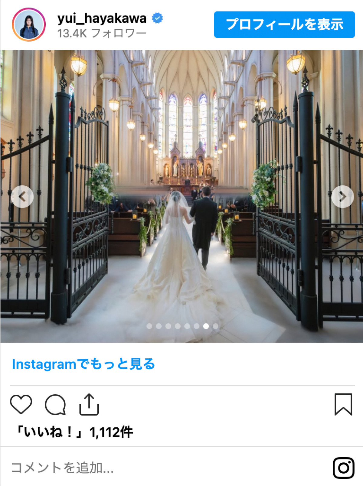 千鳥ノブのめい・早川優衣、ウエディングドレス姿が美しい挙式ショットを公開「幸せすぎる時間でした」