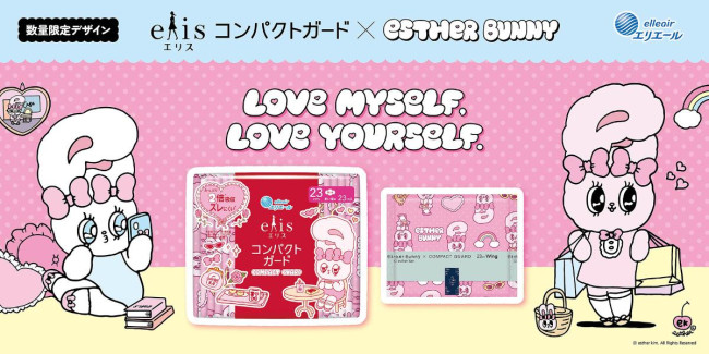 エスターバニー×「エリス」が初コラボ！　ポップでかわいい“生理用ナプキン”数量限定発売へ