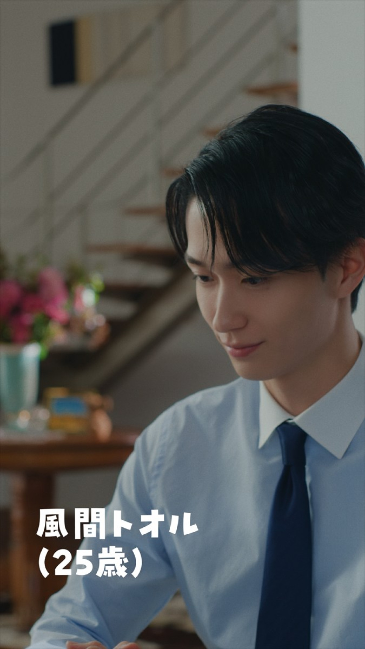 大人になった風間トオル役に野村康太　「やかんの麦茶」新ショートムービーが5月14日公開