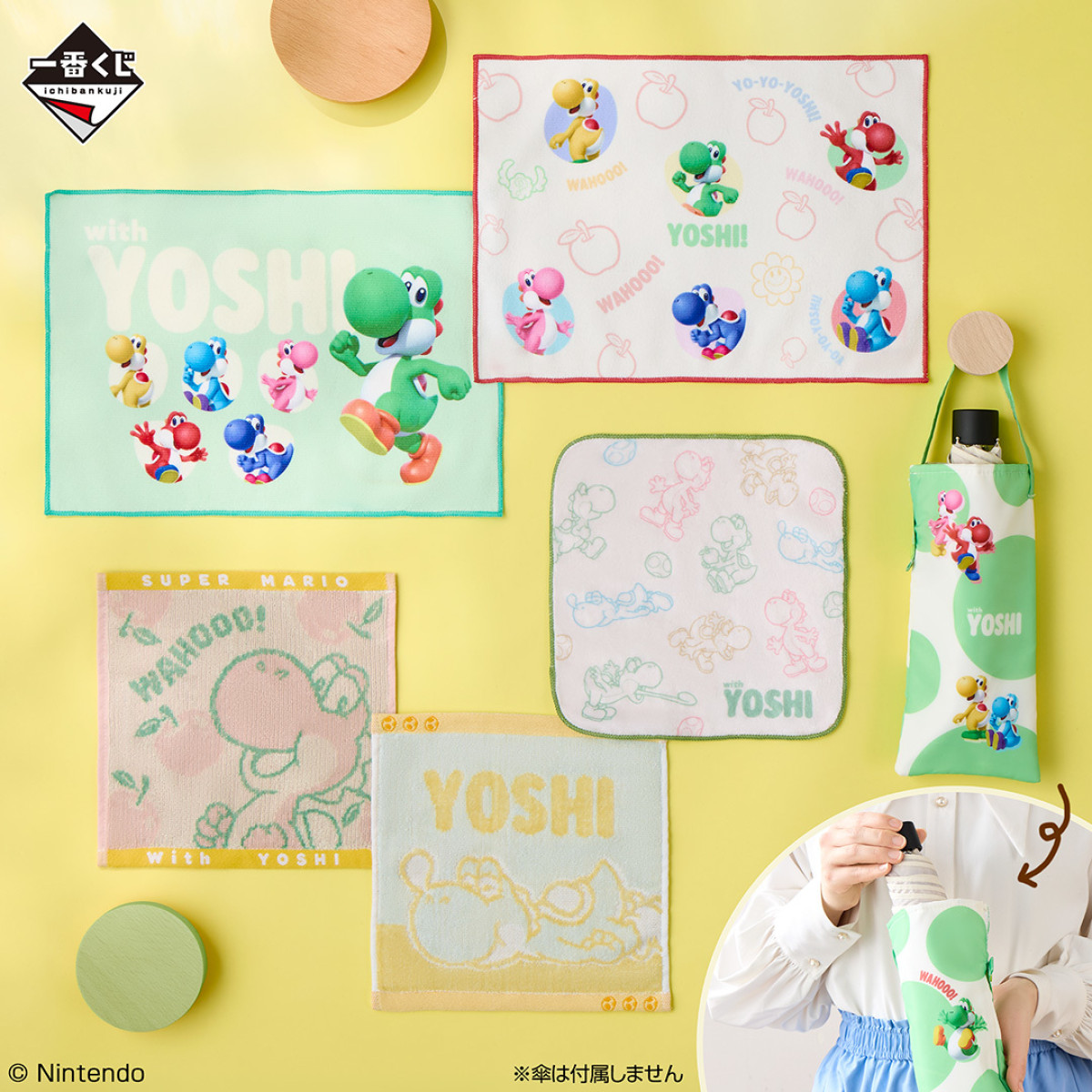 20260515 一番くじ スーパーマリオ with YOSHI