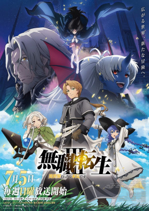 アニメ『無職転生III』第3期キービジュアル