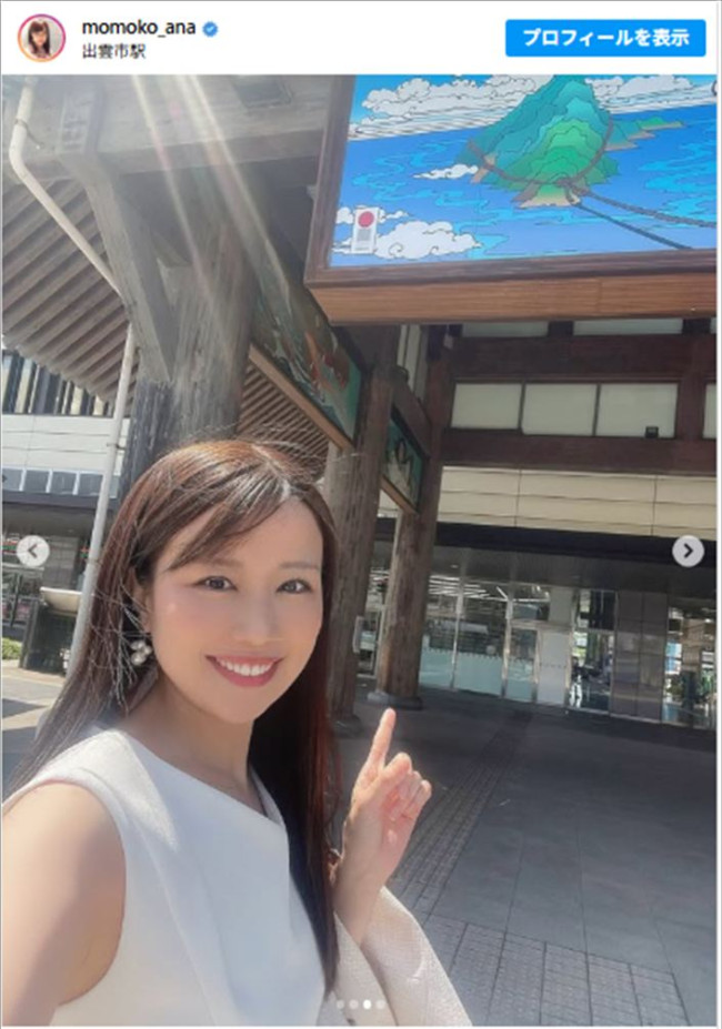 道岡桃子アナ、かわいらしいミニ丈ワンピ姿　※「道岡桃子」Instagram