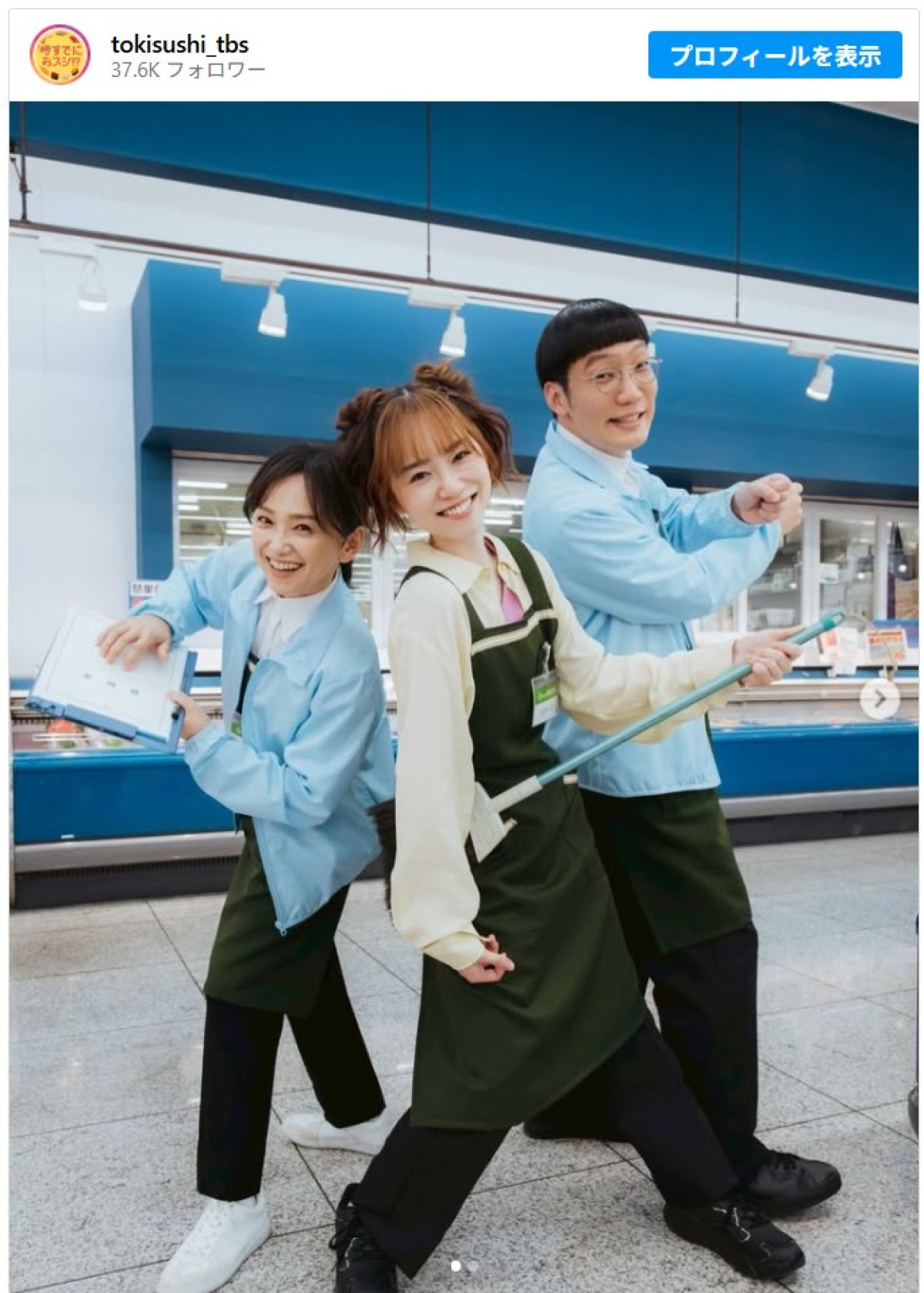 『時すでにおスシ!?』ロスのあなたへ　永作博美＆松山ケンイチら集結！　豪華オフショットに反響「是非続編を」
