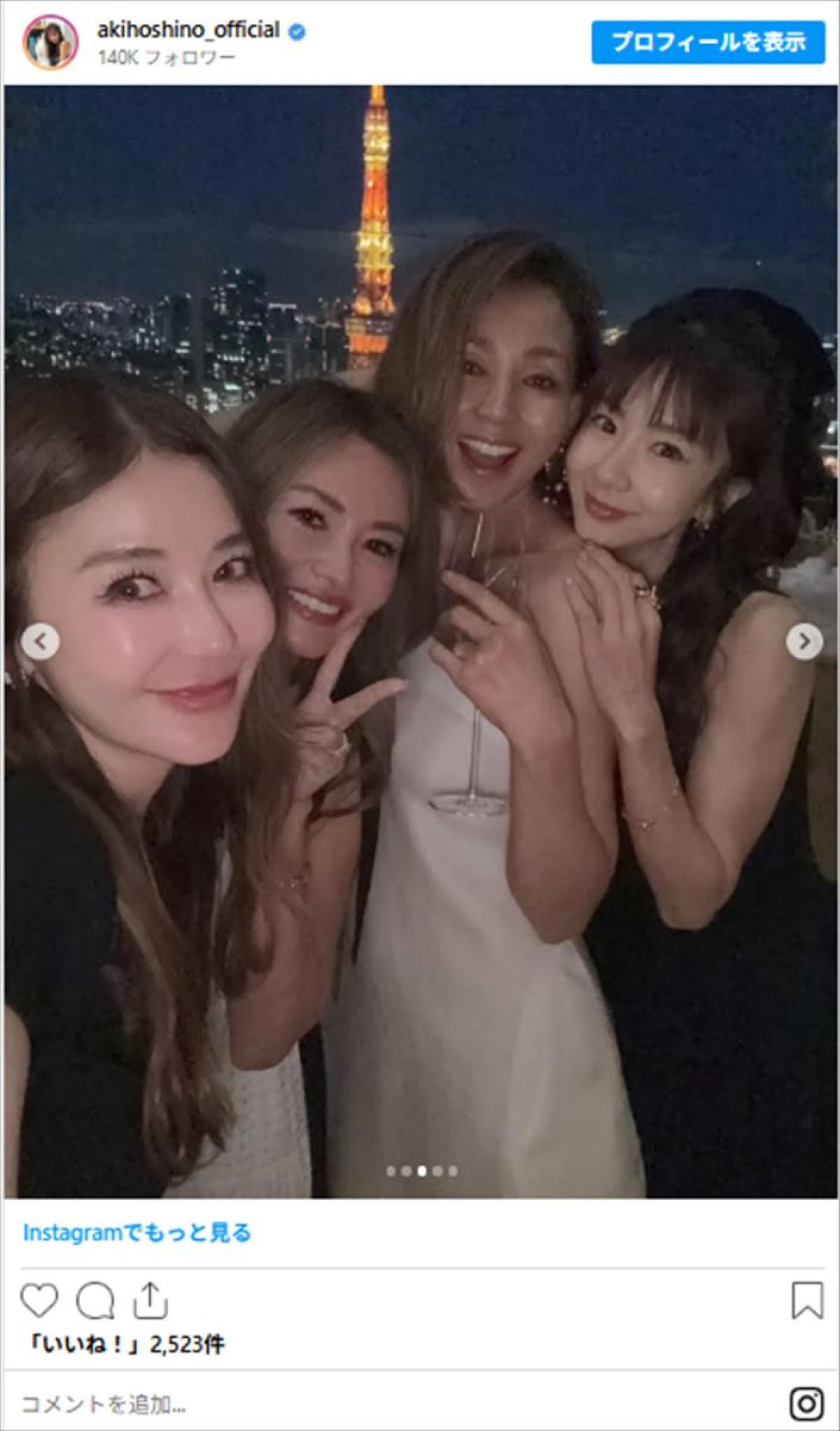 ほしのあき49歳、“33年来の友人”人気モデルと2ショット！　誕生日お祝い