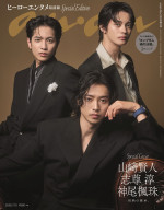 【写真】『キングダム』山崎賢人＆志尊淳＆神尾楓珠が「anan」表紙に登場　フォーマルな装い