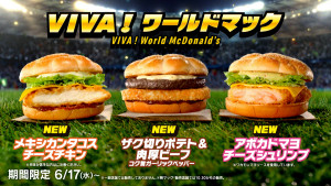 マクドナルド“世界を味わうバーガー”発売！　レジェンド選手のカップ付き「FIFAワールドカップ26セット」も登場
