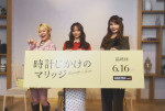 「『時計じかけのマリッジ』婚活女子応援！トークショー＆試写会イベント supported by Omiai」の模様