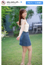 皆藤愛子、ミニスカ＆ノースリーブ姿を披露　※「皆藤愛子」Instagram