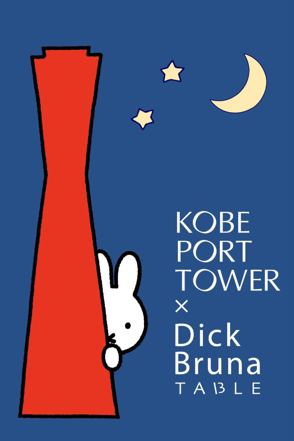 260615「『KOBE PORT TOWER×Dick Bruna TABLE in KOBE Waterfront』～Night Time～」
