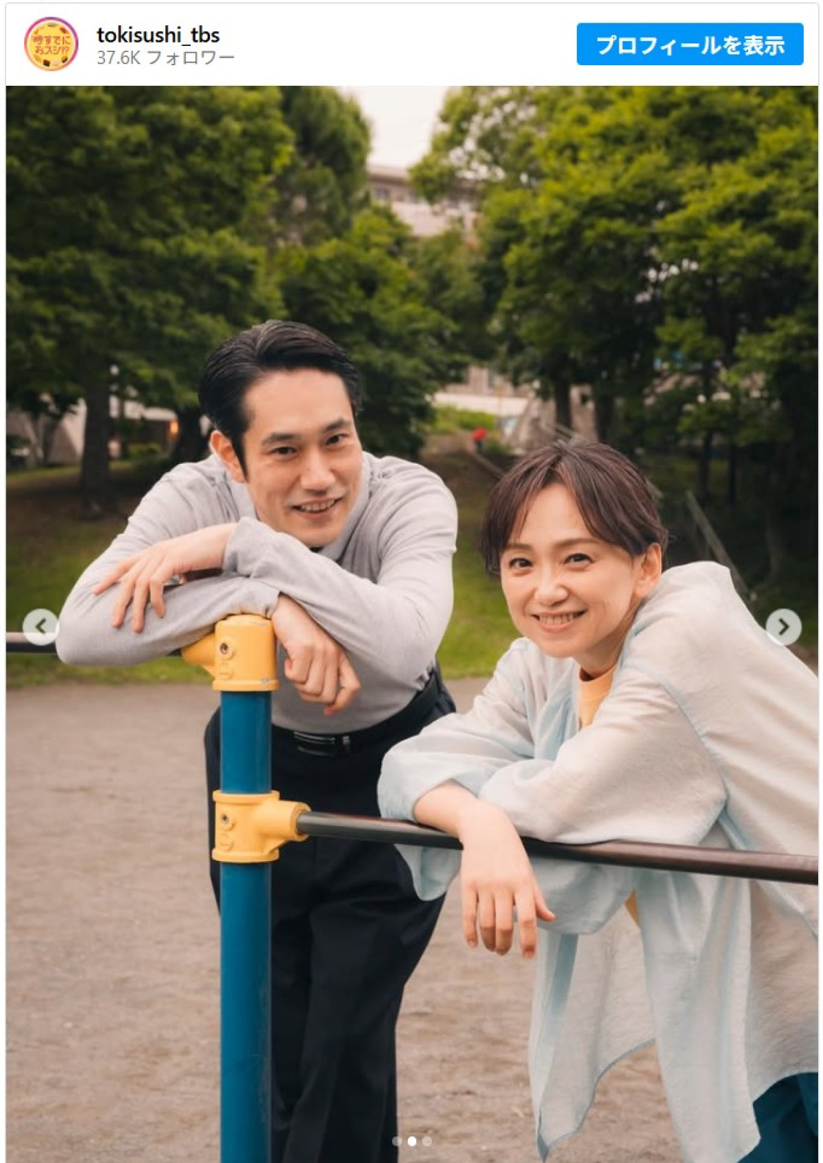 『時すでにおスシ!?』ロスのあなたへ　永作博美＆松山ケンイチら集結！　豪華オフショットに反響「是非続編を」