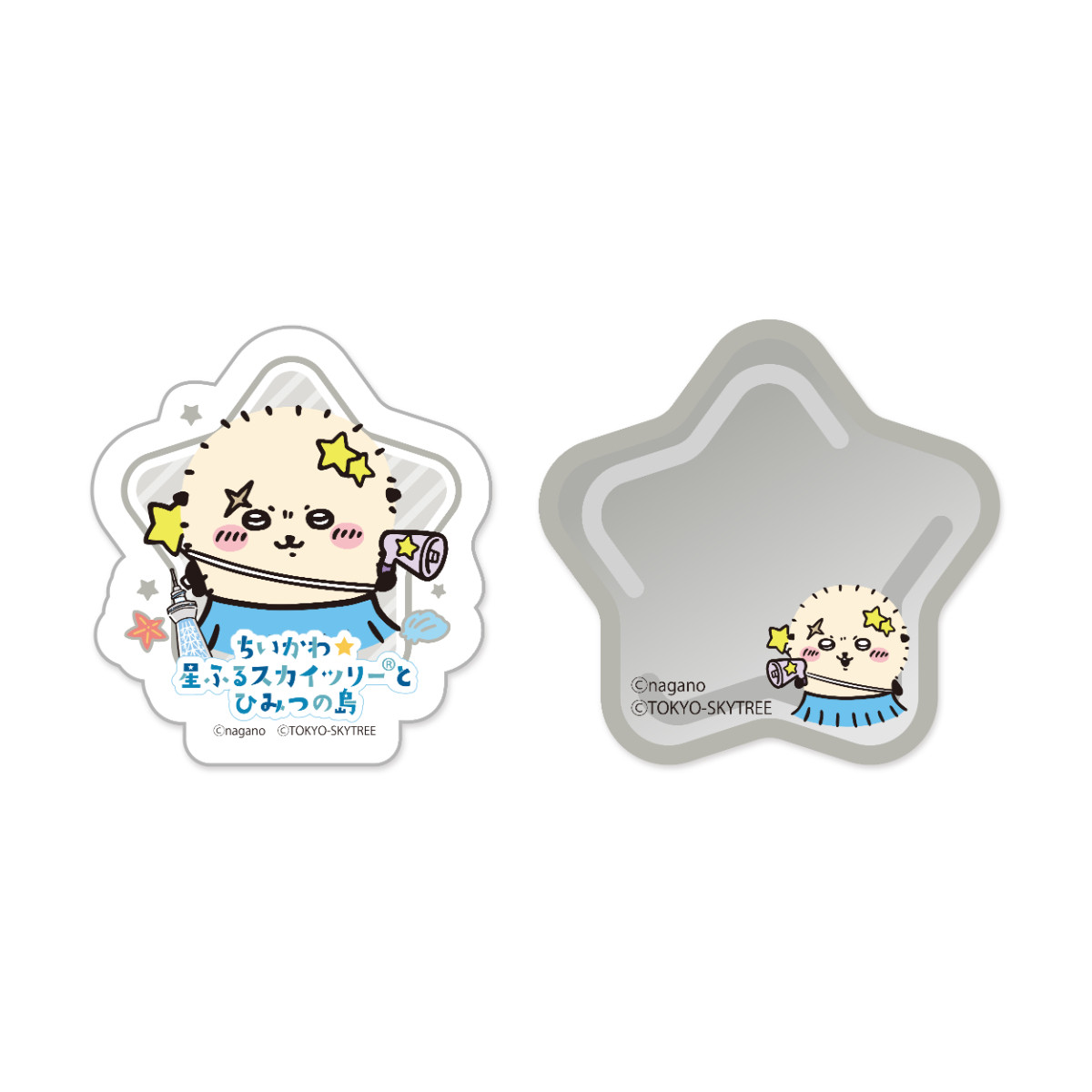 20260617 ちいかわ☆星ふるスカイツリーとひみつの島