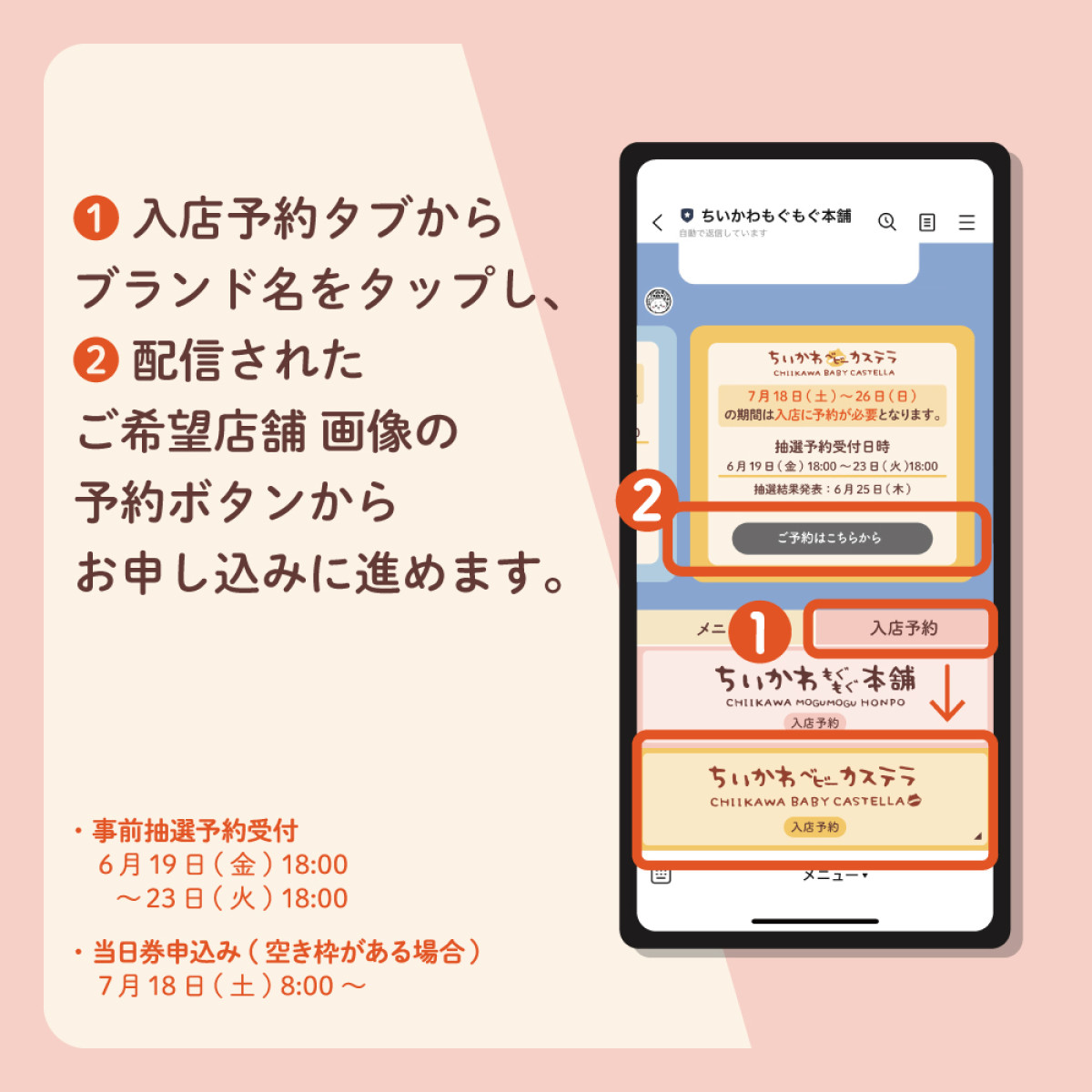 20260612 ちいかわベビーカステラ