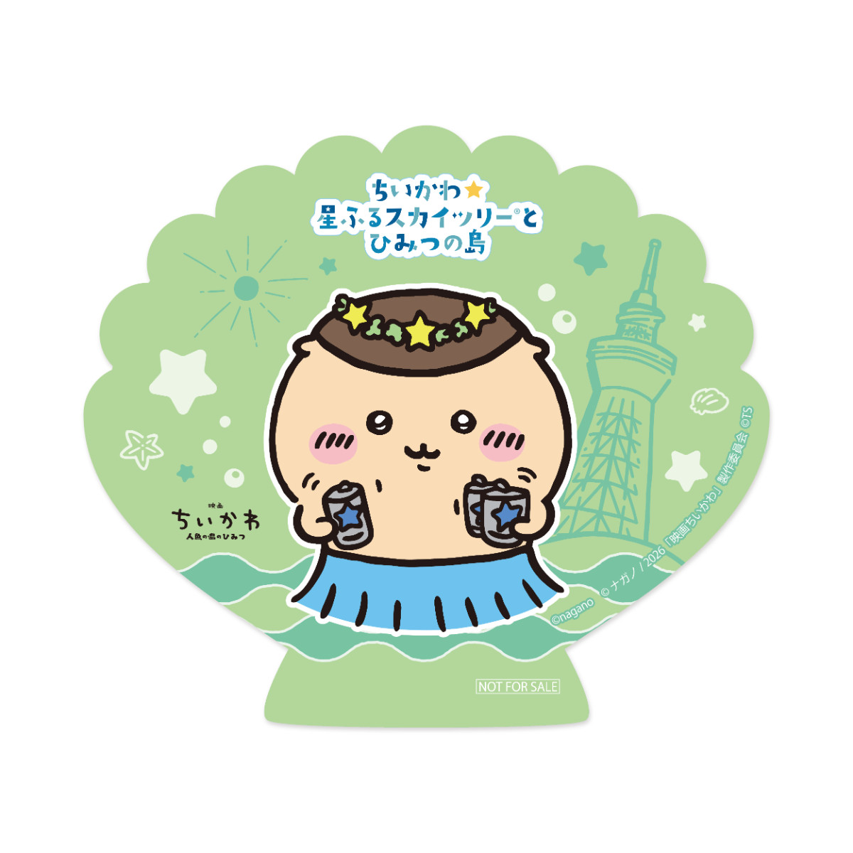 20260617 ちいかわ☆星ふるスカイツリーとひみつの島