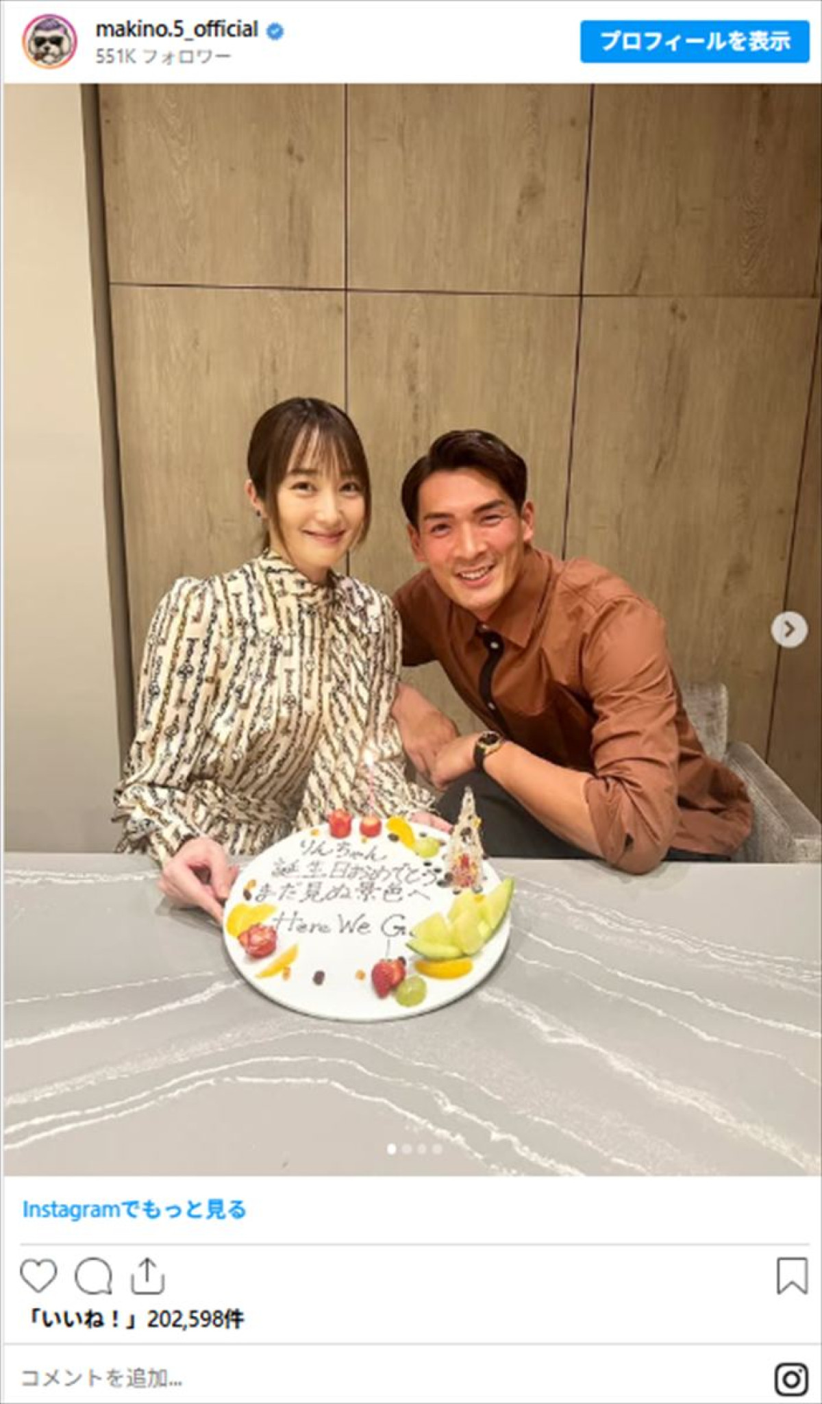W杯で注目！　サッカー歴代日本代表を支える“アモーレ”芸能人妻たち