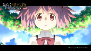 『劇場版 魔法少女まどか☆マギカ〈ワルプルギスの廻天〉』本予告より