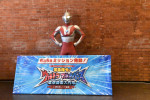 「緊急指令！ウルトラマルチバース 地球防衛大作戦 in 横浜赤レンガ倉庫」オープニングセレモニー