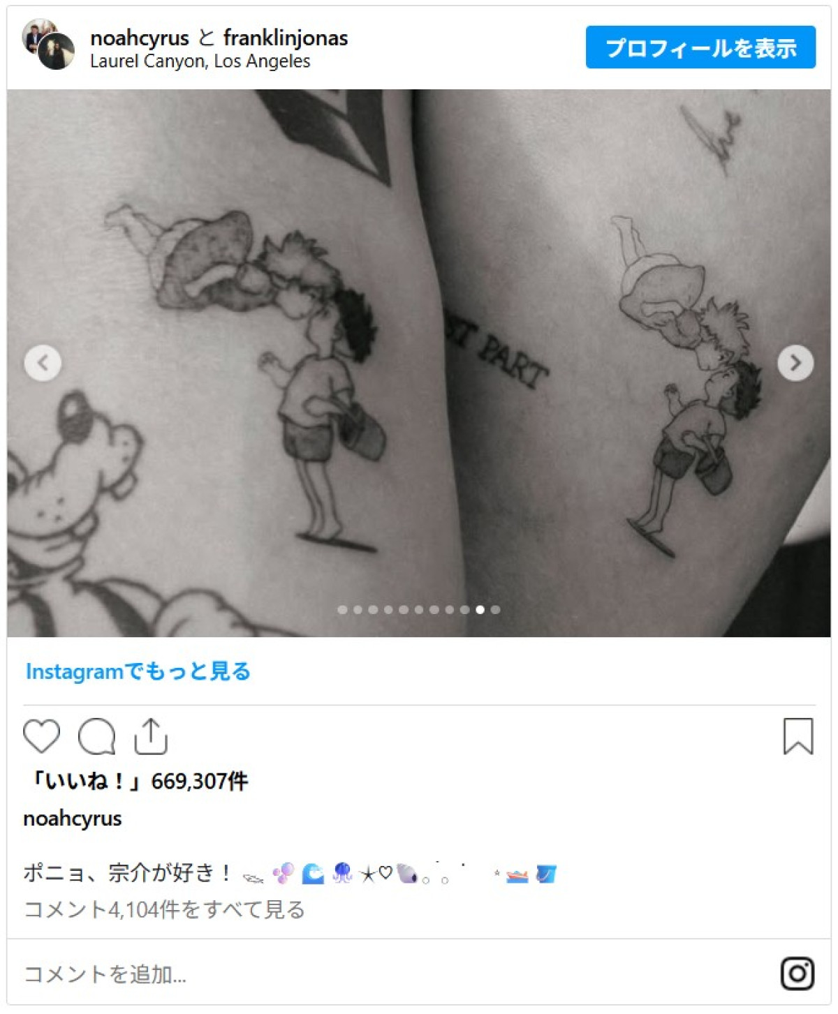 『崖の上のポニョ』英語版声優ノア・サイラス＆フランキー・ジョナス、名シーンをおそろいタトゥーで刻む