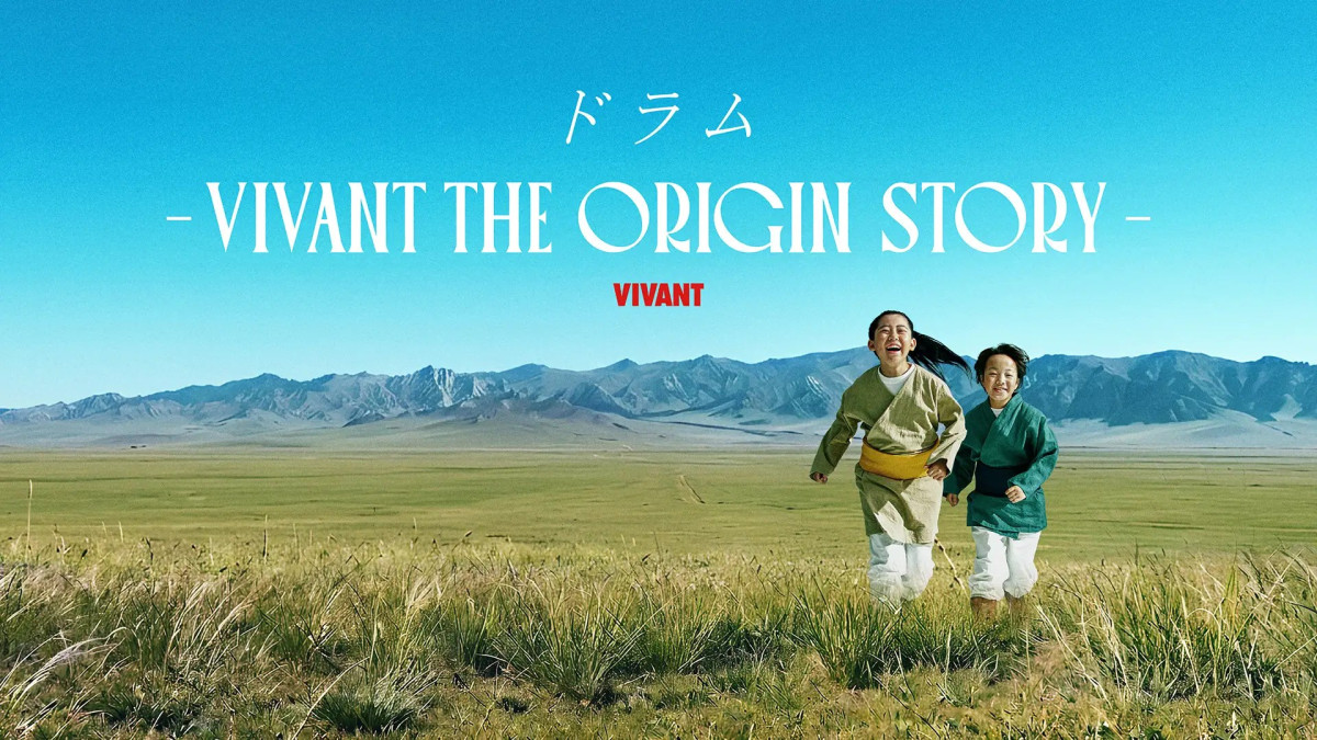 ドンデコルテ・渡辺銀次が『VIVANT』に仲間入り！　「まさかの」「VIVANTに銀次さん？！ すご」と反響