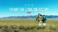 『ドラム―VIVANT THE ORIGIN STORY―』U‐NEXTで独占見放題配信！