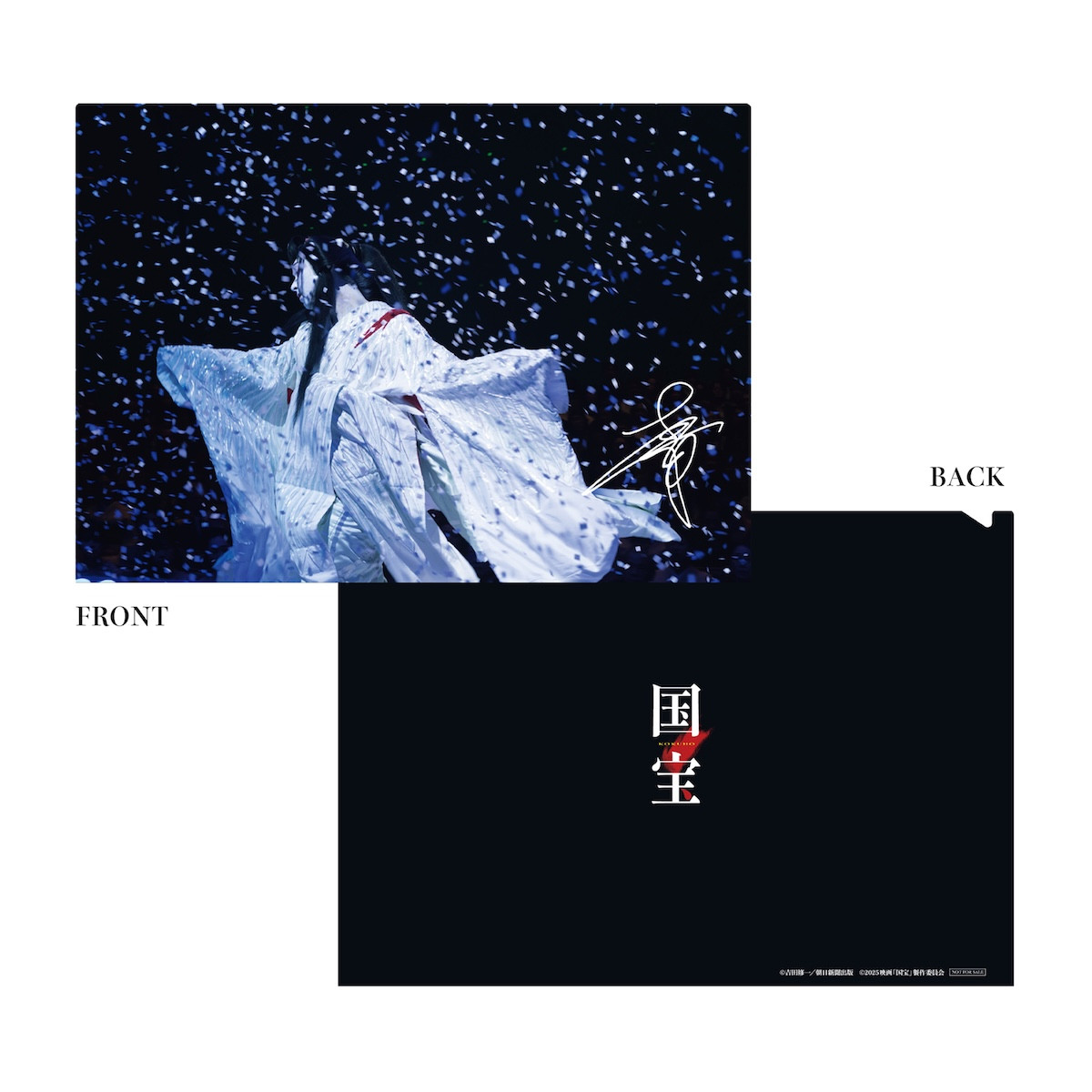 『国宝』Blu-ray＆DVD12.2発売決定　約50分の歌舞伎特別版や未公開シーンなど豪華特典満載