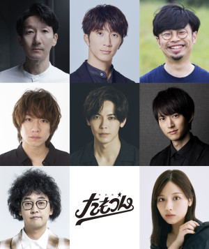 朗読劇『たもつん』に出演する（上段左から）コッセこういち、濱田崇裕（WEST.）、浜野謙太、（中段左から）落合モトキ、猪塚健太、和田雅成、（下段左から）今井隆文、渡邉美穂