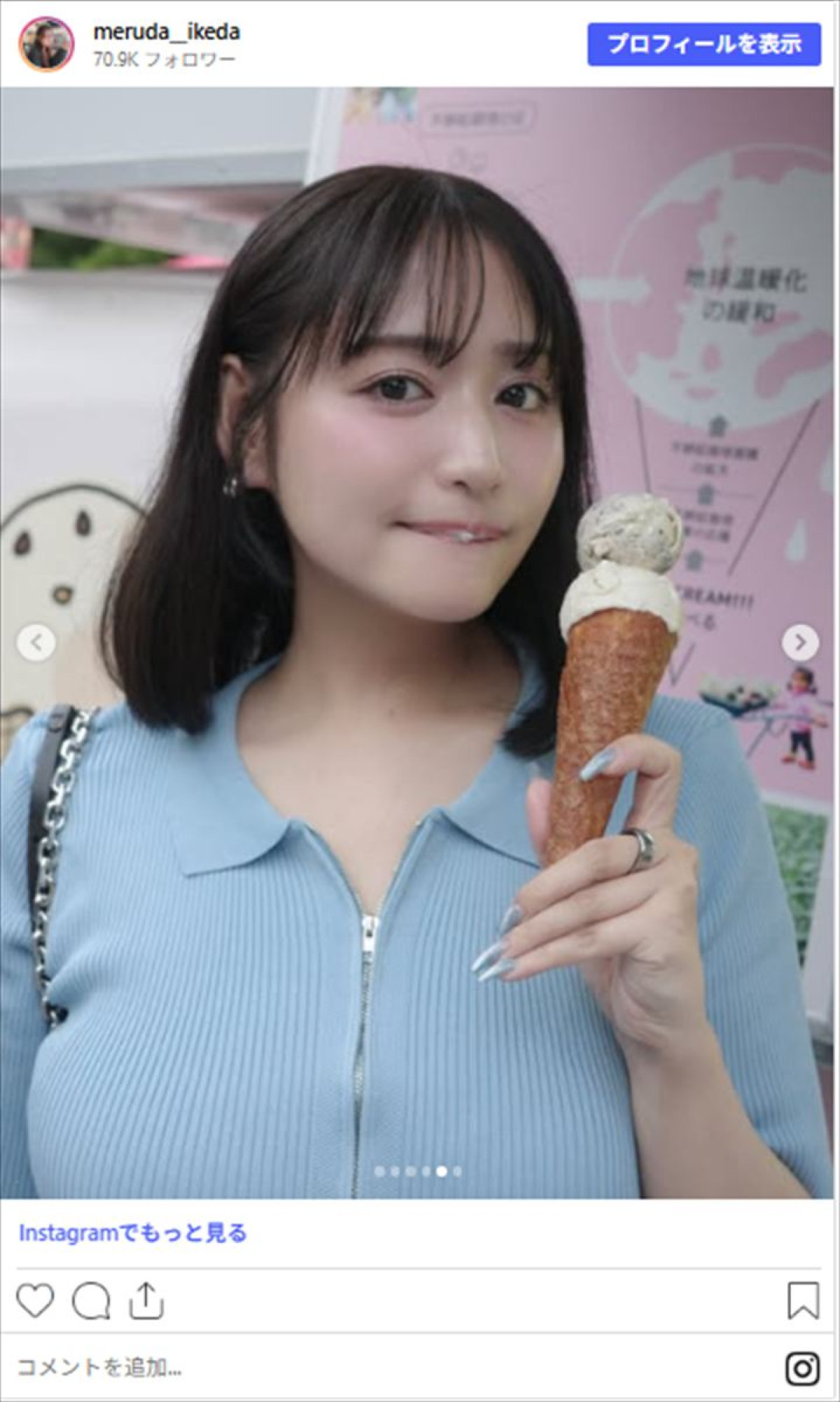元アイドルハーフ美女163cm、スタイル抜群タイトなトップス姿に反響
