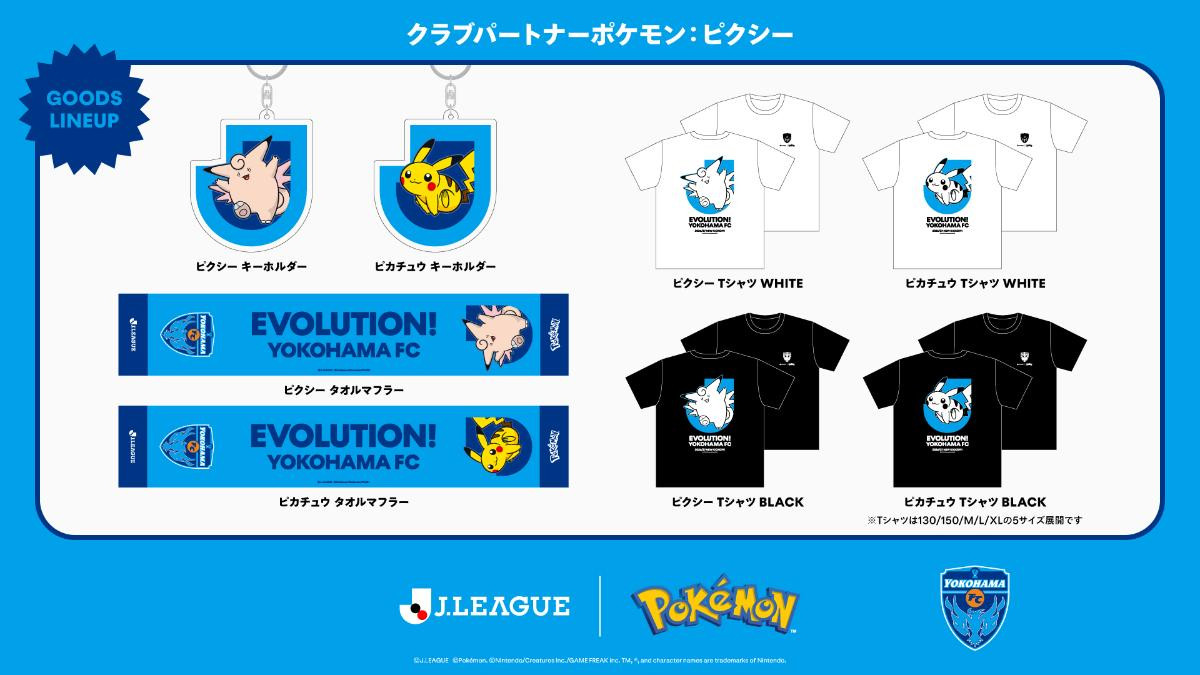 260722「ポケモンJリーグスペシャルフェス」
