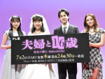『夫婦と16歳〜狂気の隣人〜』の記者会見