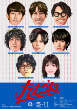 朗読劇『たもつん』キービジュアル