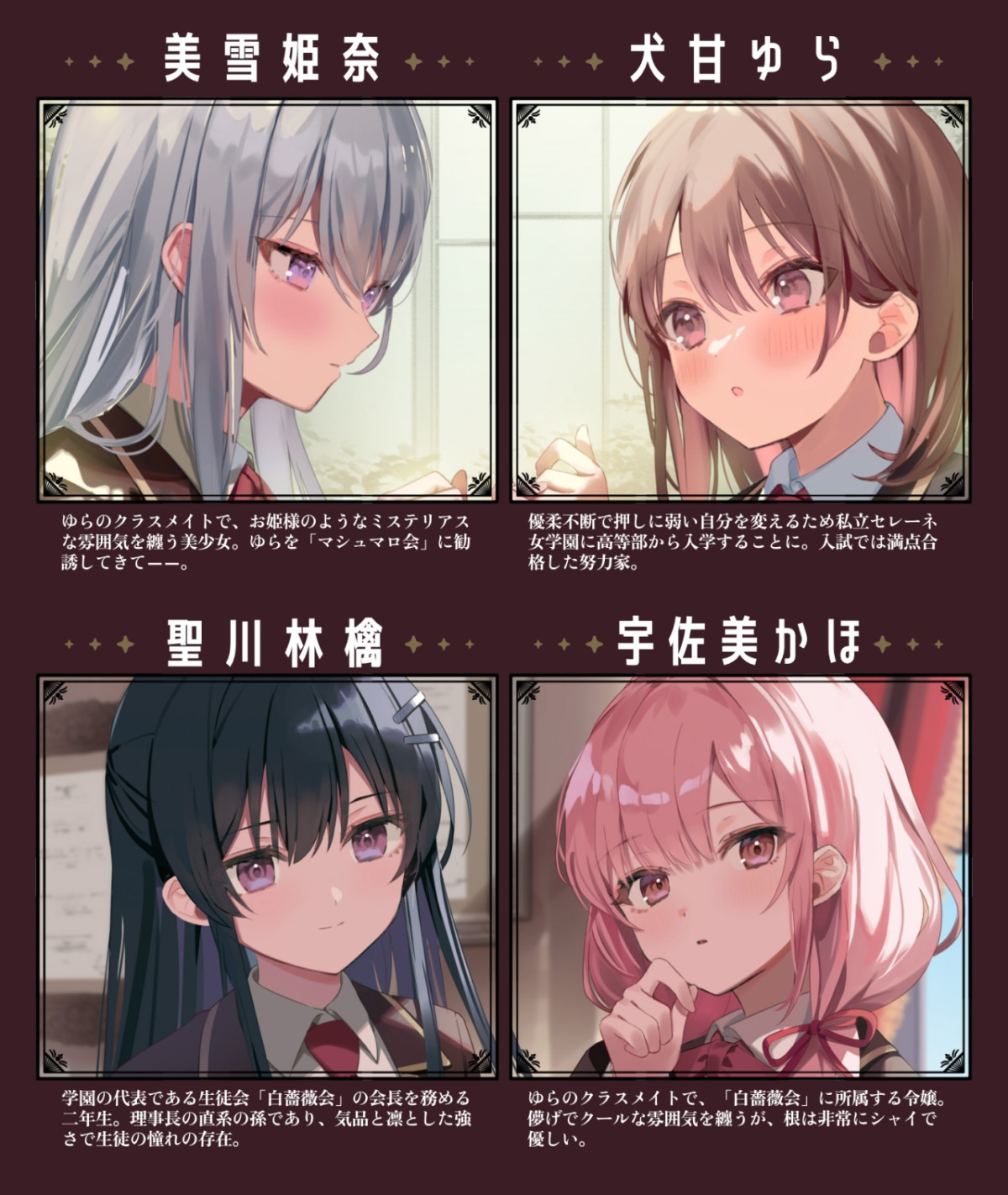 声優・赤尾ひかる、初小説は“好き”の結晶　女子校の記憶と「百合×食べ物」で紡いだ甘い物語